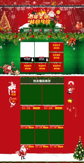 圣诞节快乐海报设计广告活动素材吊旗展板
