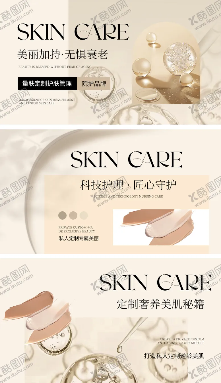 编号：69550411271614595531【酷图网】源文件下载-美容 