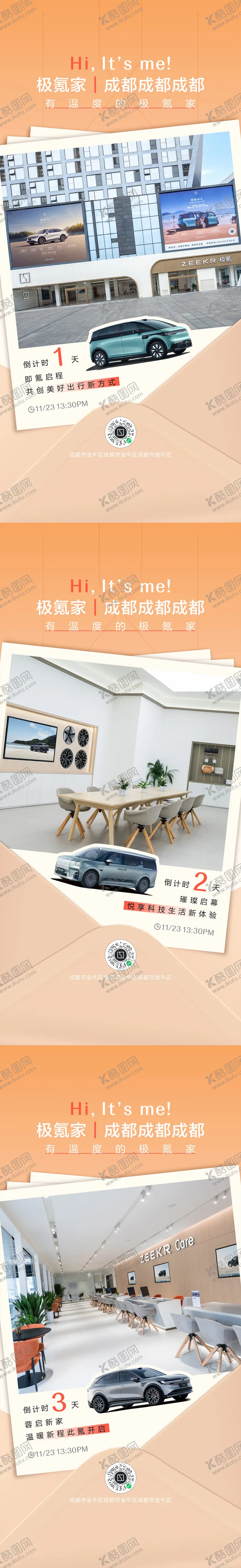 编号：58357604211647491573【酷图网】源文件下载-照片倒计时