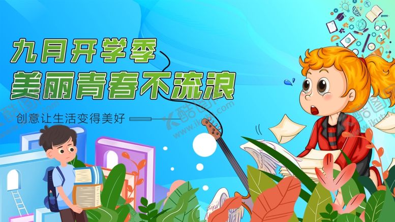 编号：55849910171607323400【酷图网】源文件下载-儿童创意梦想绘画场景