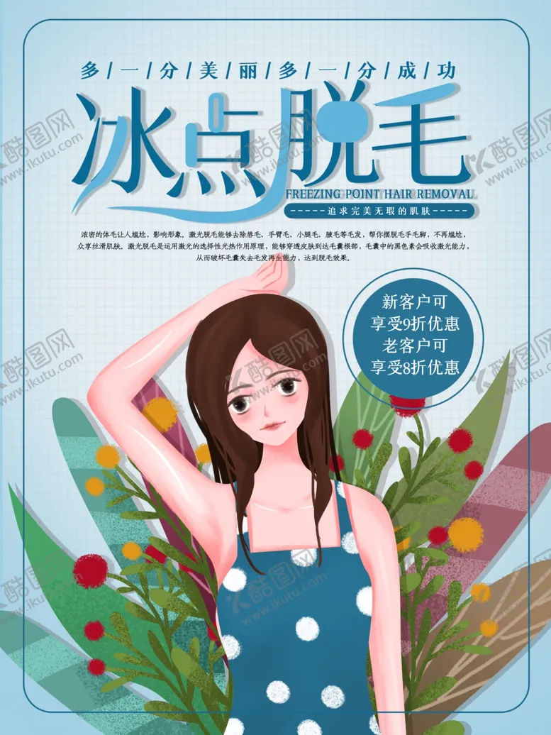 编号：73403904240043515220【酷图网】源文件下载-插画素材