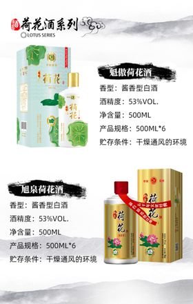 大暑荷花系列海报