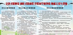 公寓管理制度