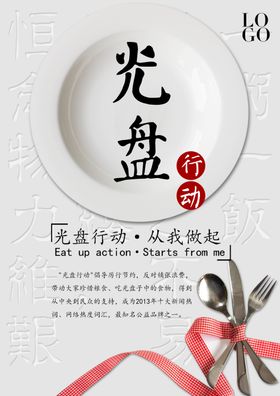 防拐卖社会公益活动宣传海报
