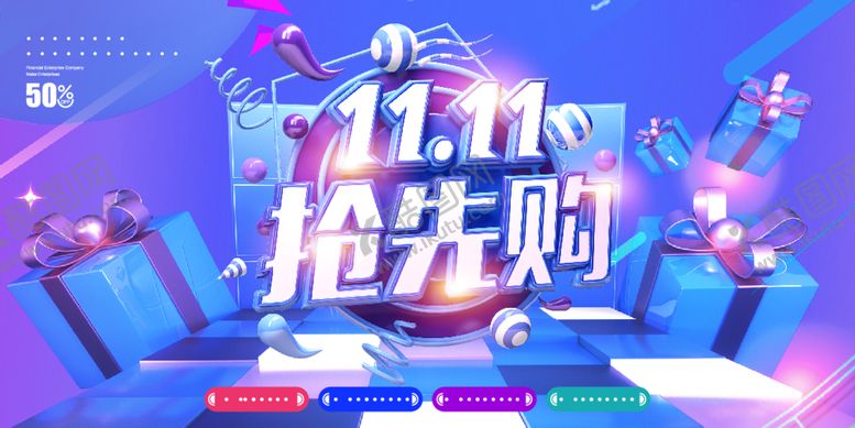 编号：37136012131550053508【酷图网】源文件下载-双十一抢先购