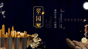 繁华夜景中的荣耀时刻