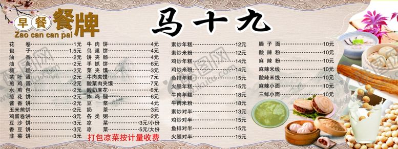 编号：30721211020503221247【酷图网】源文件下载-菜单