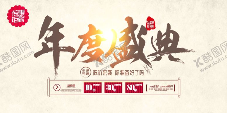 编号：52220404190213331670【酷图网】源文件下载-年会