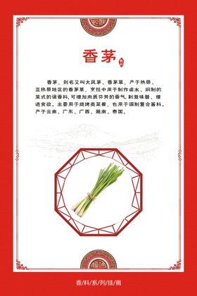 酱香茅班