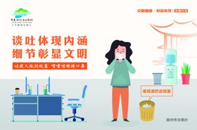 专项整治绿色环保健康生活