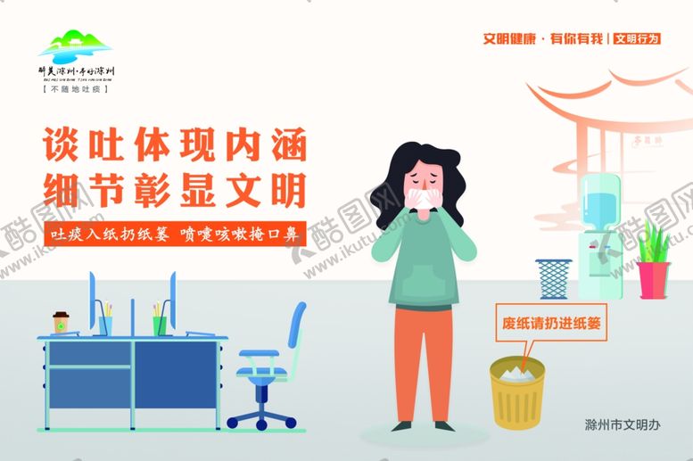 编号：45627705181614071897【酷图网】源文件下载-专项整治绿色环保健康生活