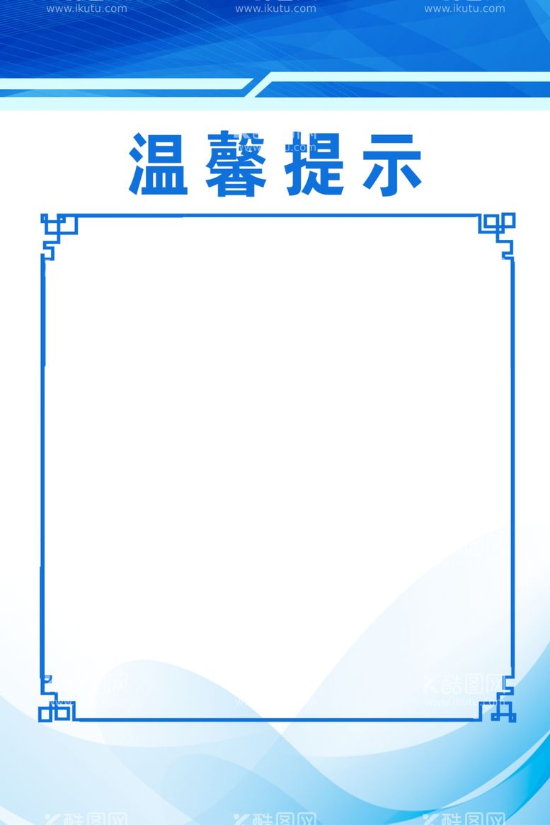 编号：98777212220927339645【酷图网】源文件下载-温馨提示