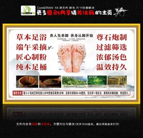 中药泡脚