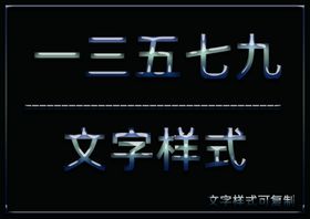 水晶效果样式