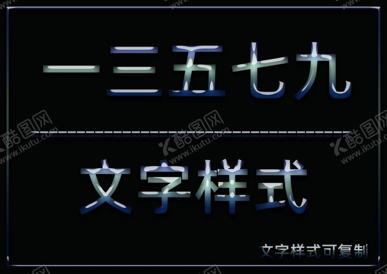 编号：42700909261510409486【酷图网】源文件下载-水晶效果样式