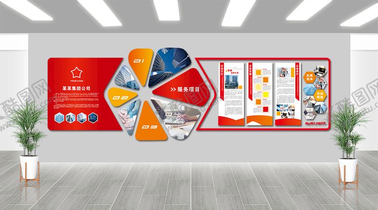 编号：40641810271740469420【酷图网】源文件下载-企业文化墙