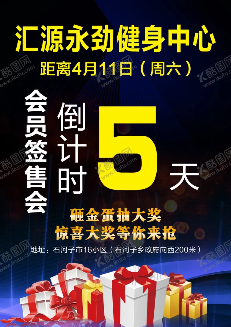 编号：56819707090901595758【酷图网】源文件下载-倒计时