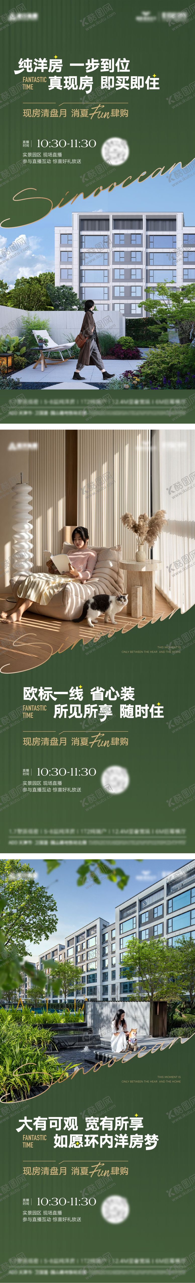 编号：90593911280152388668【酷图网】源文件下载-地产直播价值点系列海报