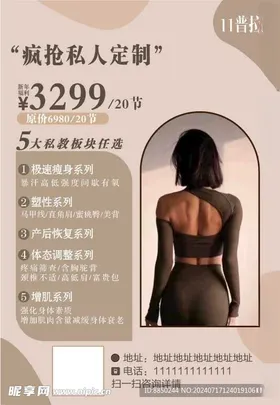 普拉提私人订制