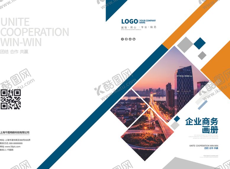 编号：41791410130948269012【酷图网】源文件下载-画册封面