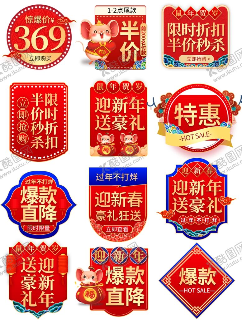 编号：81207807130400291985【酷图网】源文件下载-爆款折扣促销标签
