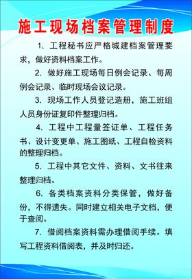 企业管理制度 档案管理制度
