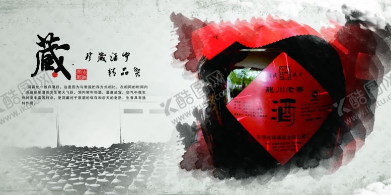 编号：99123010200918354501【酷图网】源文件下载-中国风坛酒宣传画册