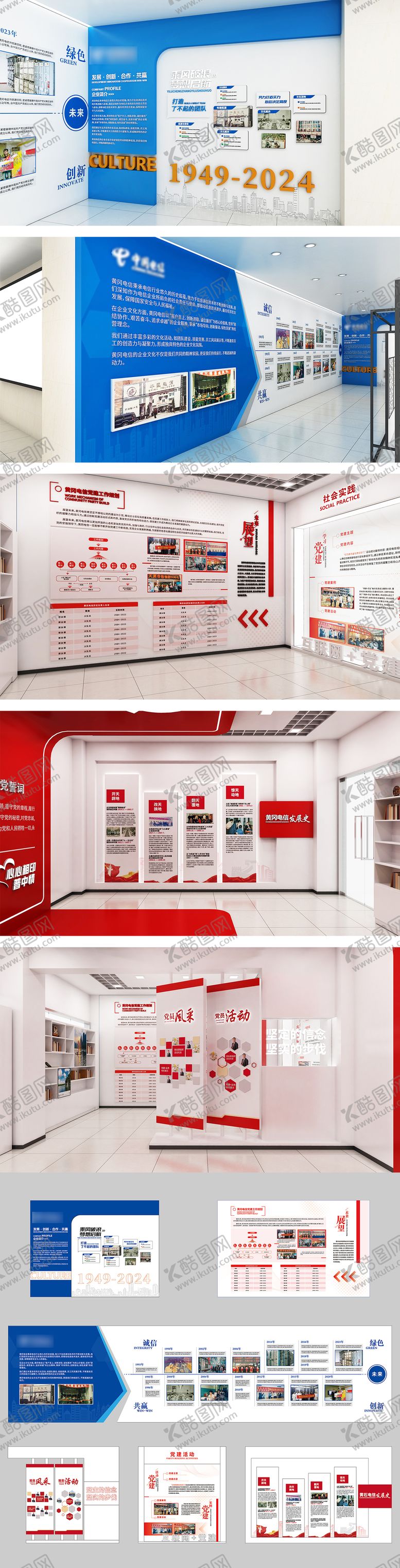 编号：41830707030900238100【酷图网】源文件下载-党建文化墙