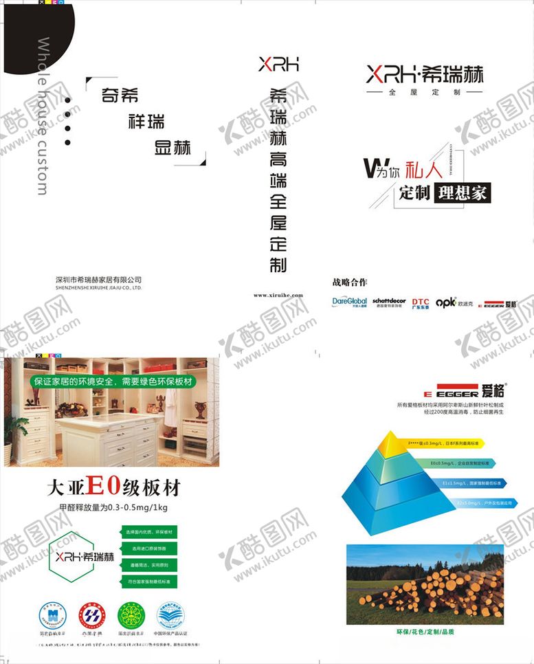 编号：19393810080919411750【酷图网】源文件下载-色卡