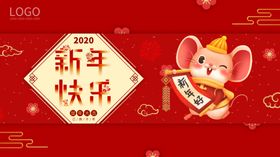 新年快乐