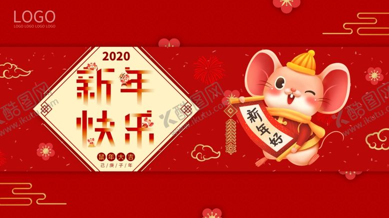编号：80303810292205495184【酷图网】源文件下载-新年快乐