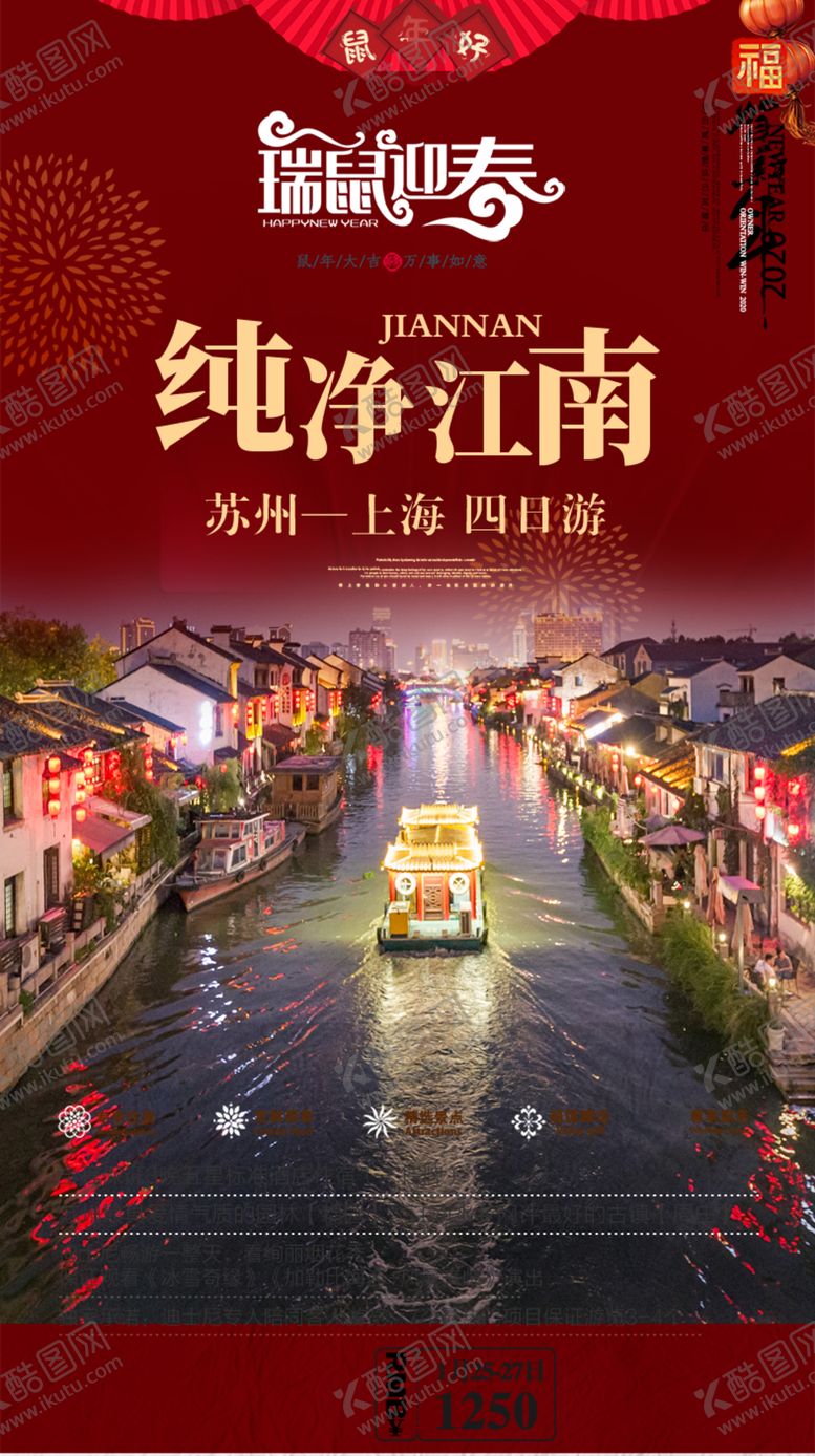 编号：72058204060519103395【酷图网】源文件下载-江南华东乌镇西塘