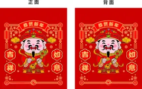 马年喜庆背景图