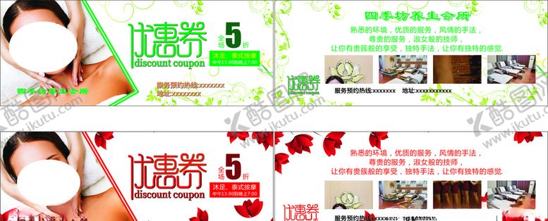 编号：36961005190742211271【酷图网】源文件下载-优惠券会所