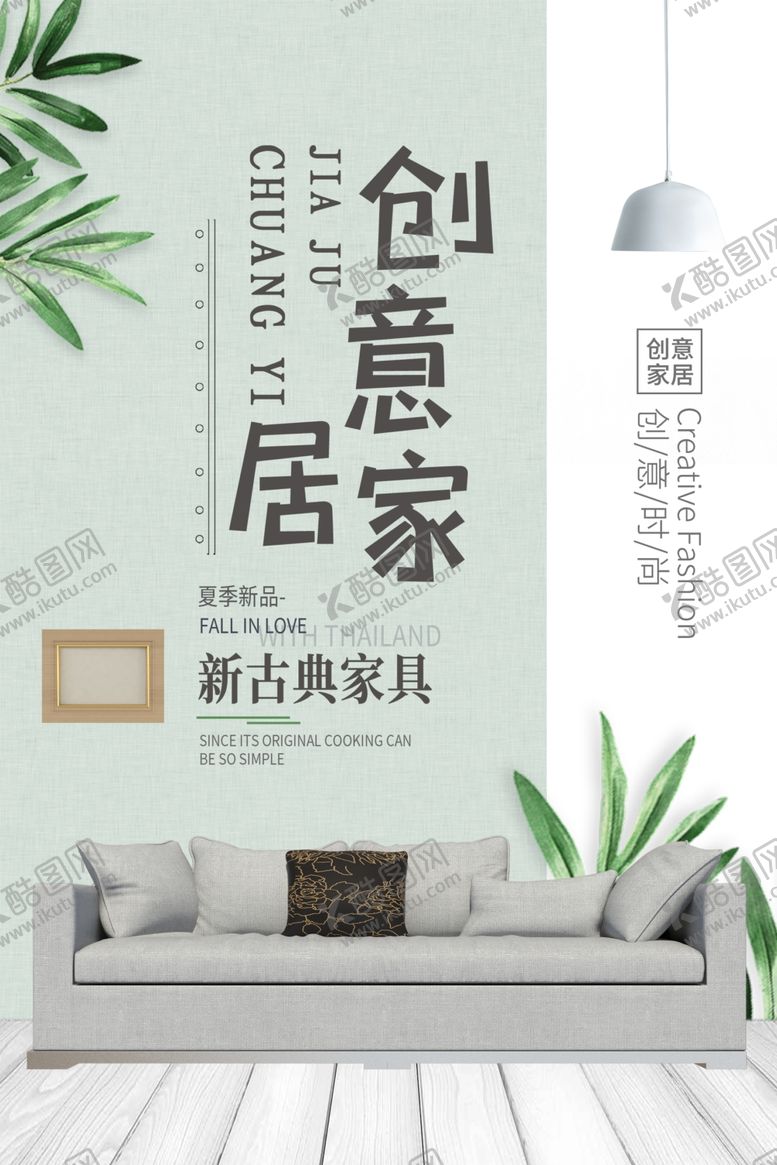 编号：98641507041400035389【酷图网】源文件下载-古典家具
