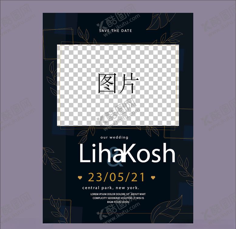 编号：22758806250051306526【酷图网】源文件下载-婚礼结婚请柬邀请函