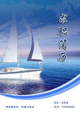 求职简历个人简历