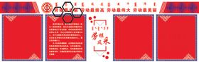 劳模风采