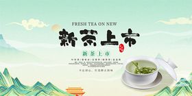 春季新茶