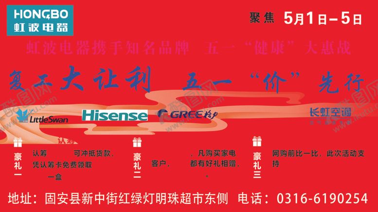 编号：30831209270929507868【酷图网】源文件下载-喷绘布