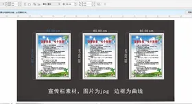 不锈钢宣传栏