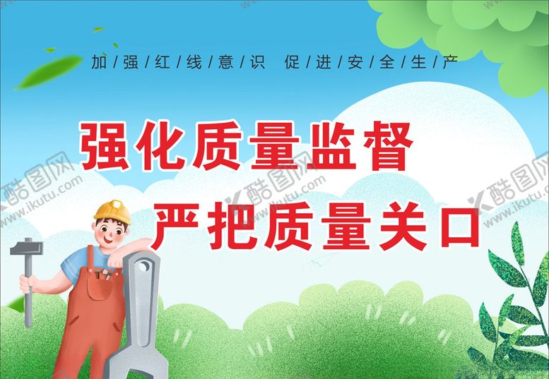 编号：22091410310213329849【酷图网】源文件下载-强化安全