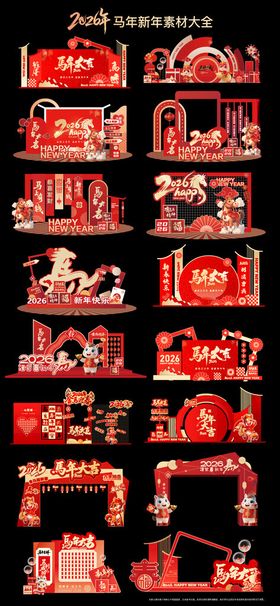 红色精美中式春节美陈装饰布置