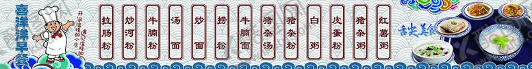 编号：13738210220549191554【酷图网】源文件下载-餐饮海报