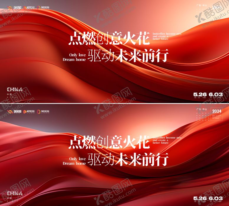 编号：52554506151424247476【酷图网】源文件下载-峰会活动背景板