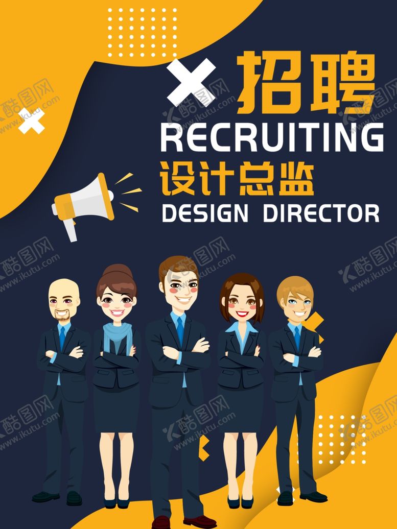 编号：87028609082325464773【酷图网】源文件下载-招聘