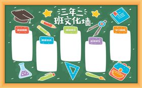 创意学校文化墙 教育展板