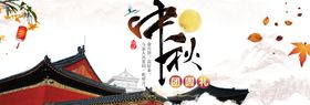 中秋宫墙