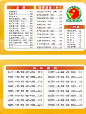 沙县小吃菜名片