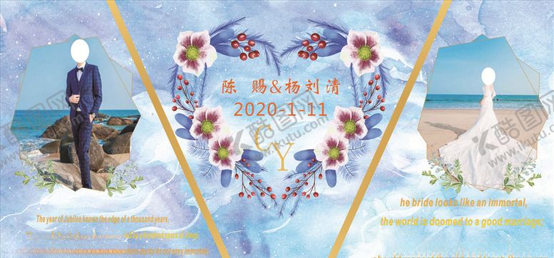 编号：42237909191842437365【酷图网】源文件下载-婚庆